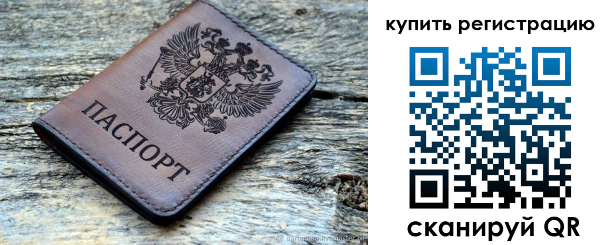 прописка для работы в Кинешме