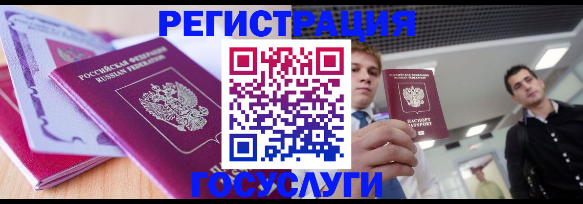 прописка для кредита в Кинешме