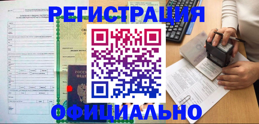 регистрация для дет. сада в Кинешме