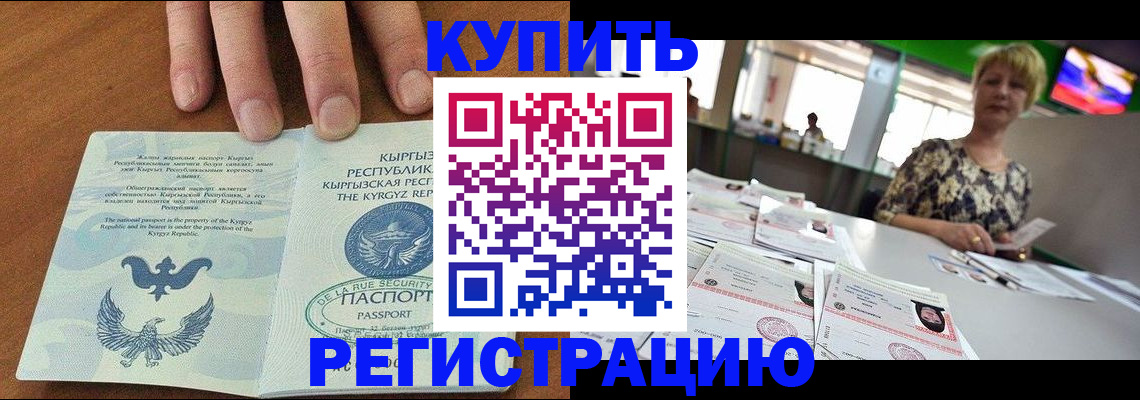 прописка от собственника в Кинешме