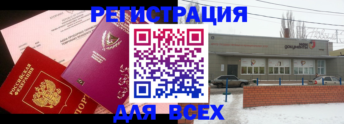 прописка ребенка в Кинешме